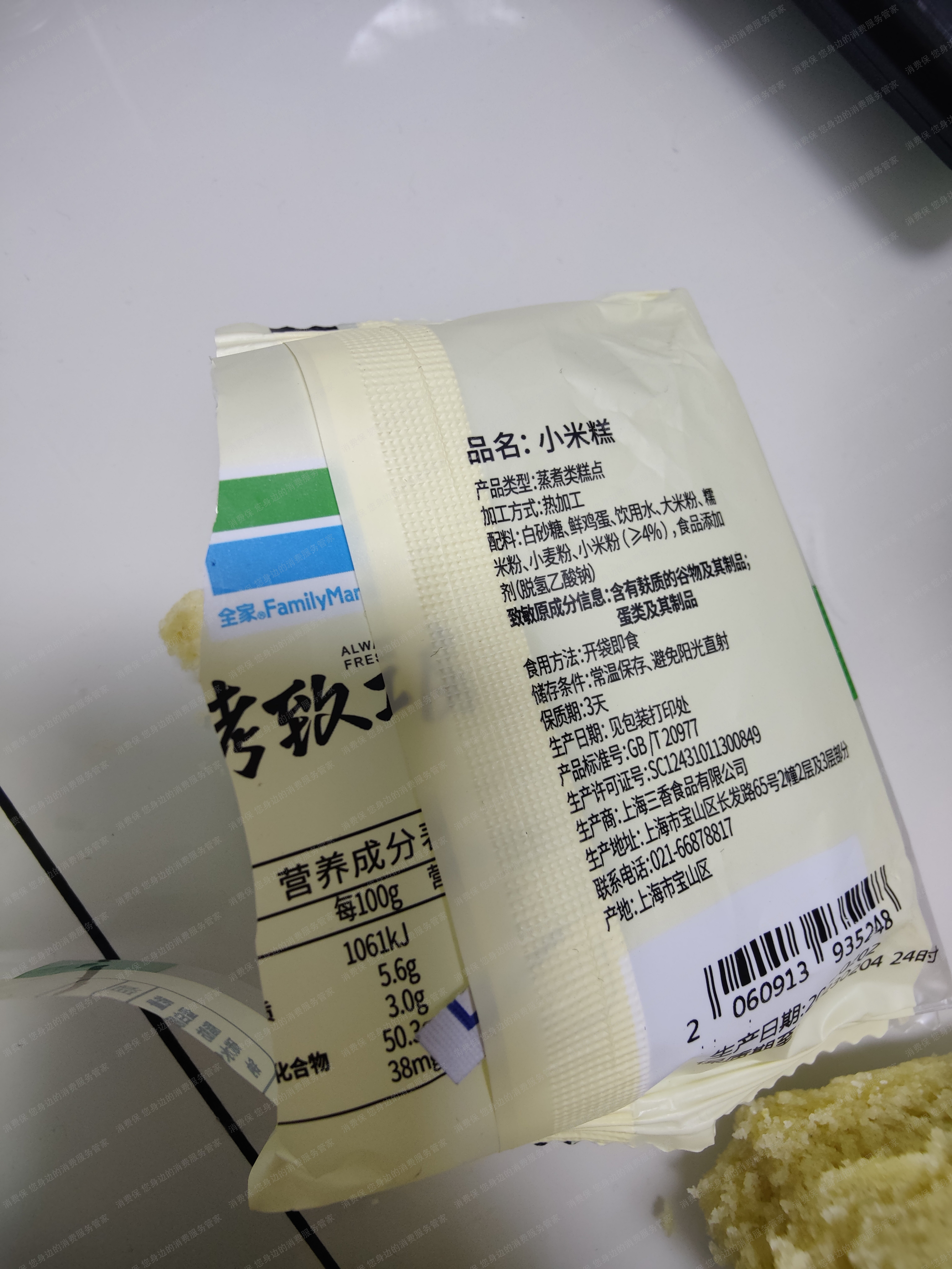 全家FamilyMart