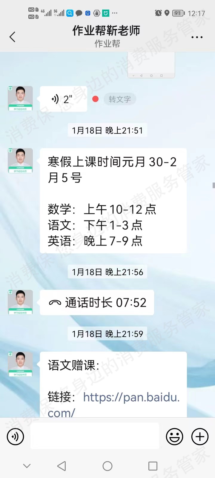作业帮