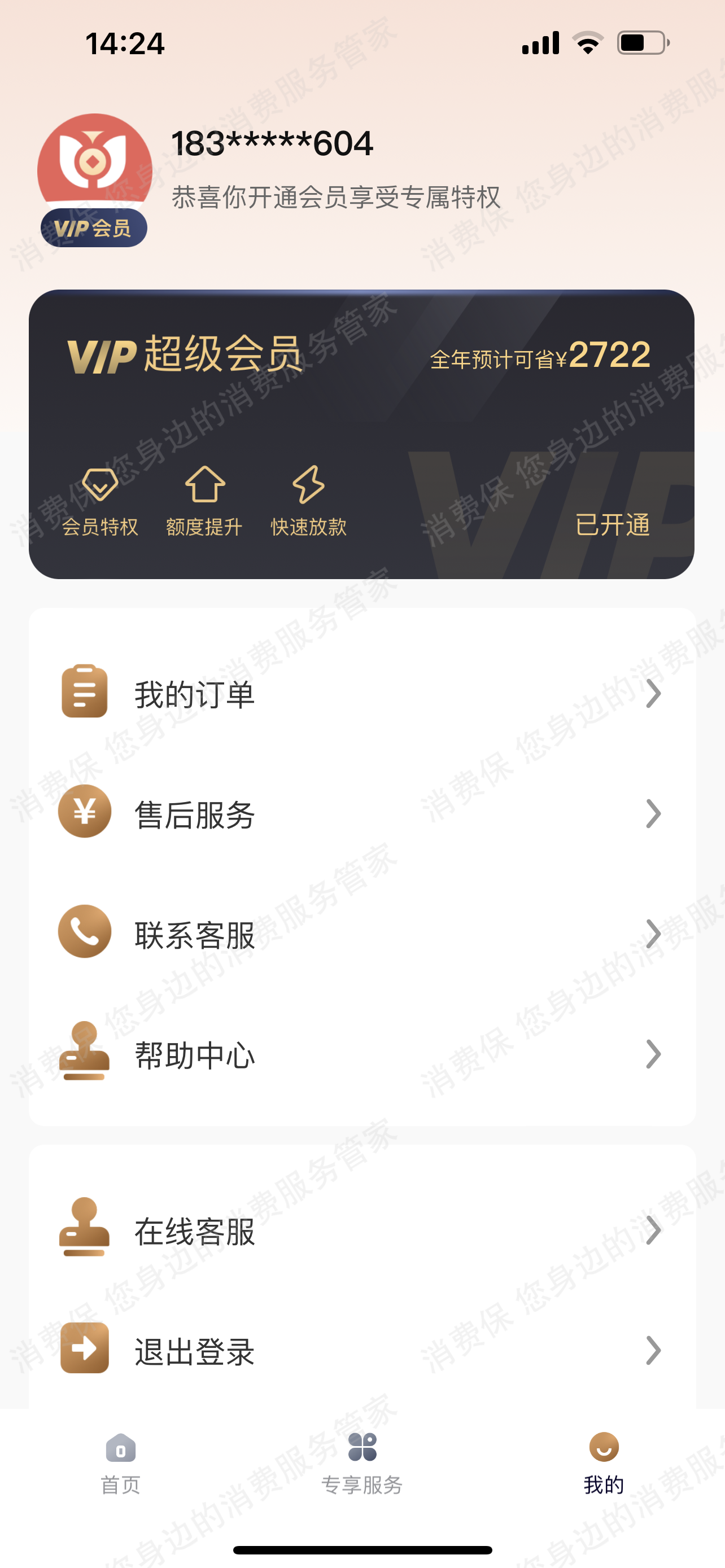 易宝支付