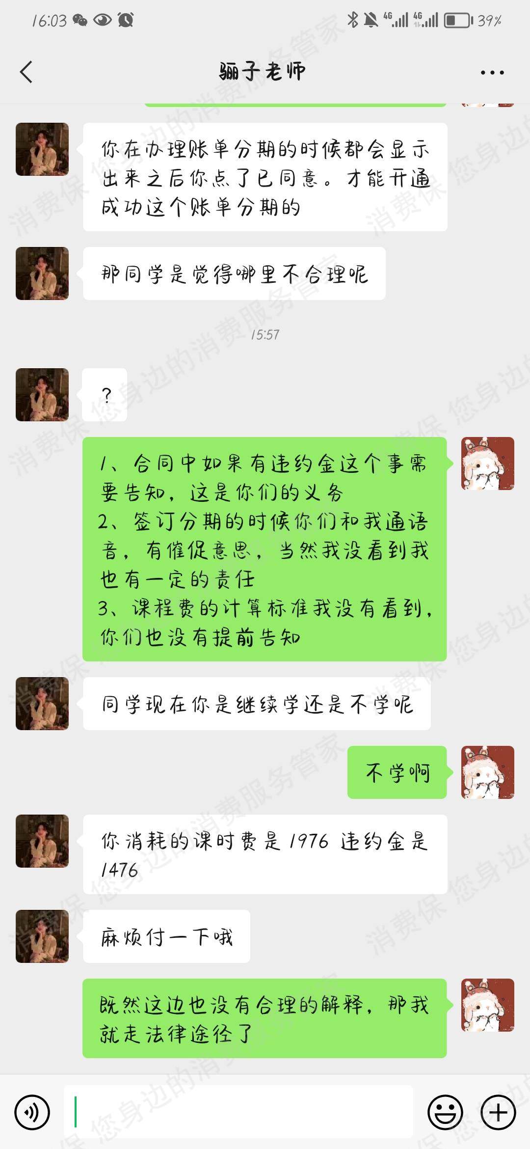 其它培训机构