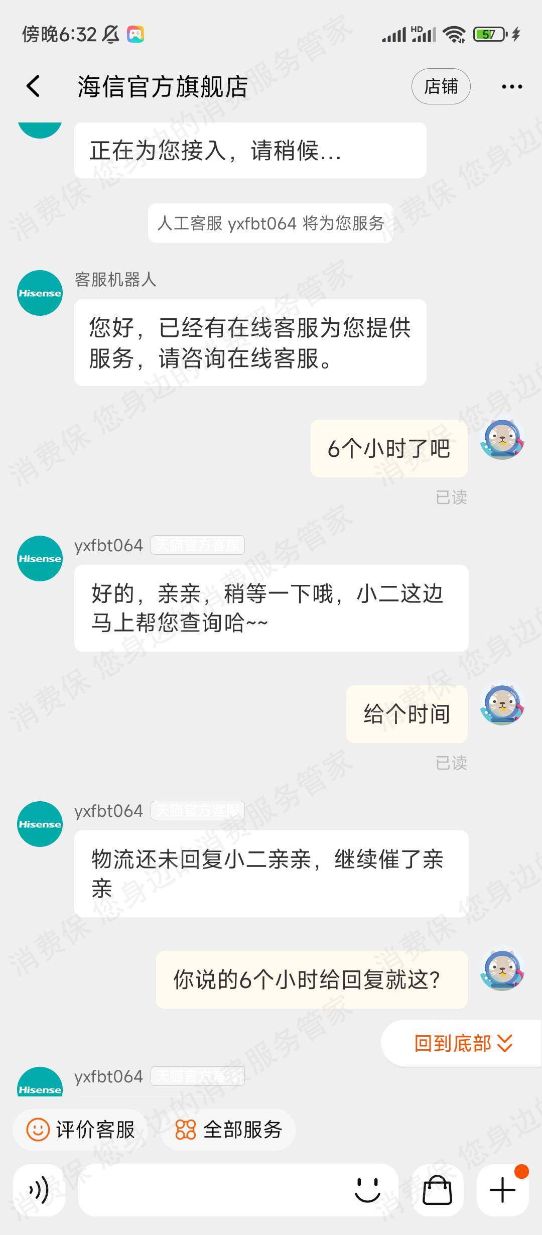 海信天猫店