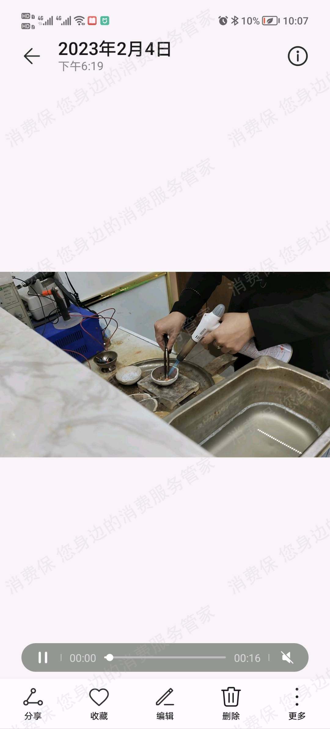 中国黄金