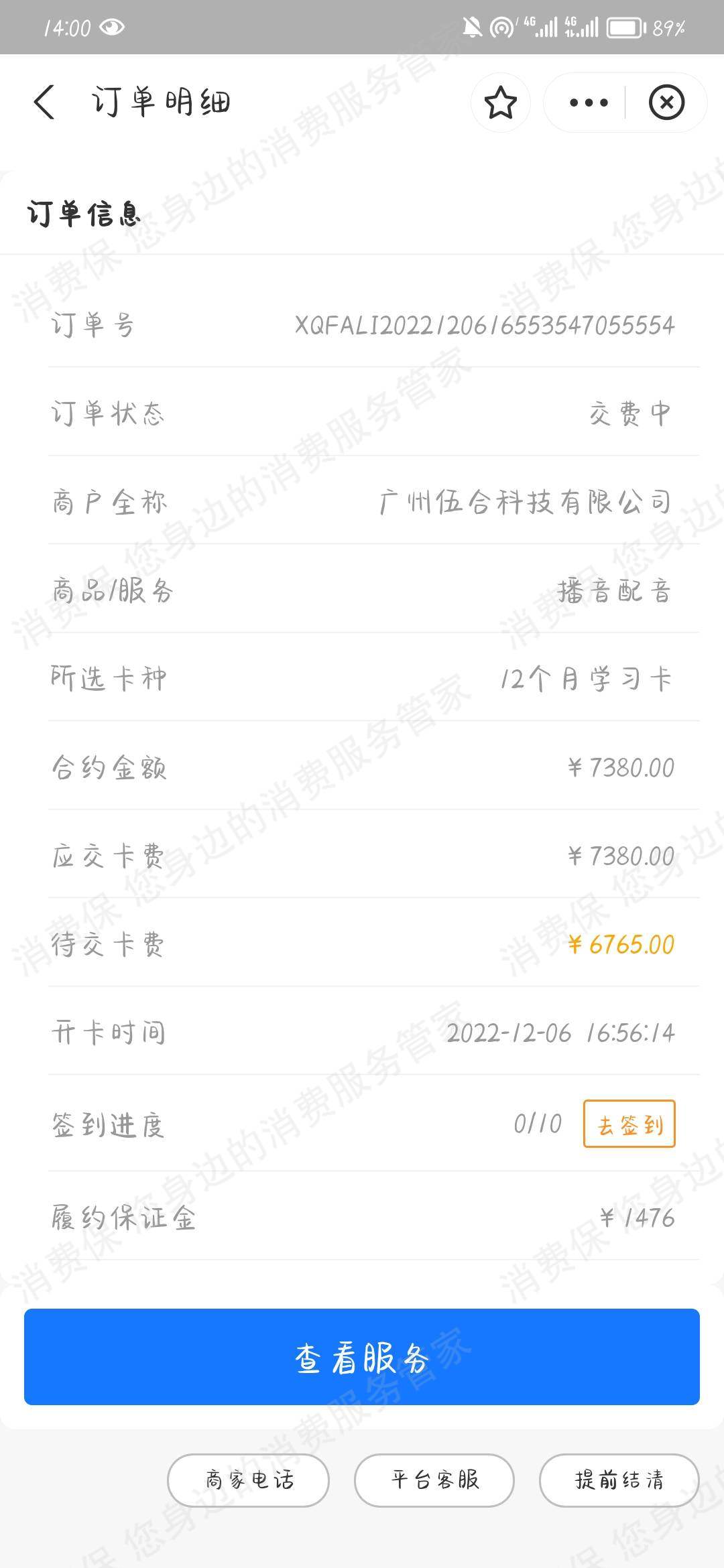 其它培训机构