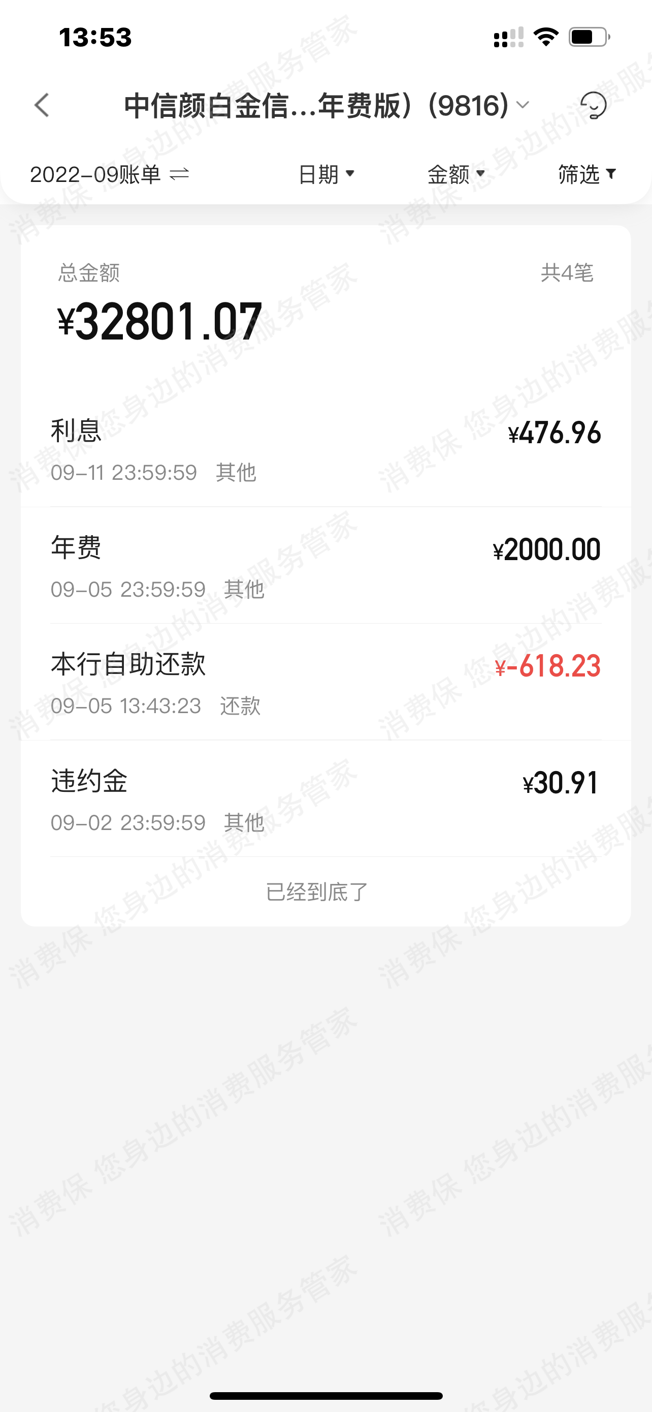 中信银行信用卡