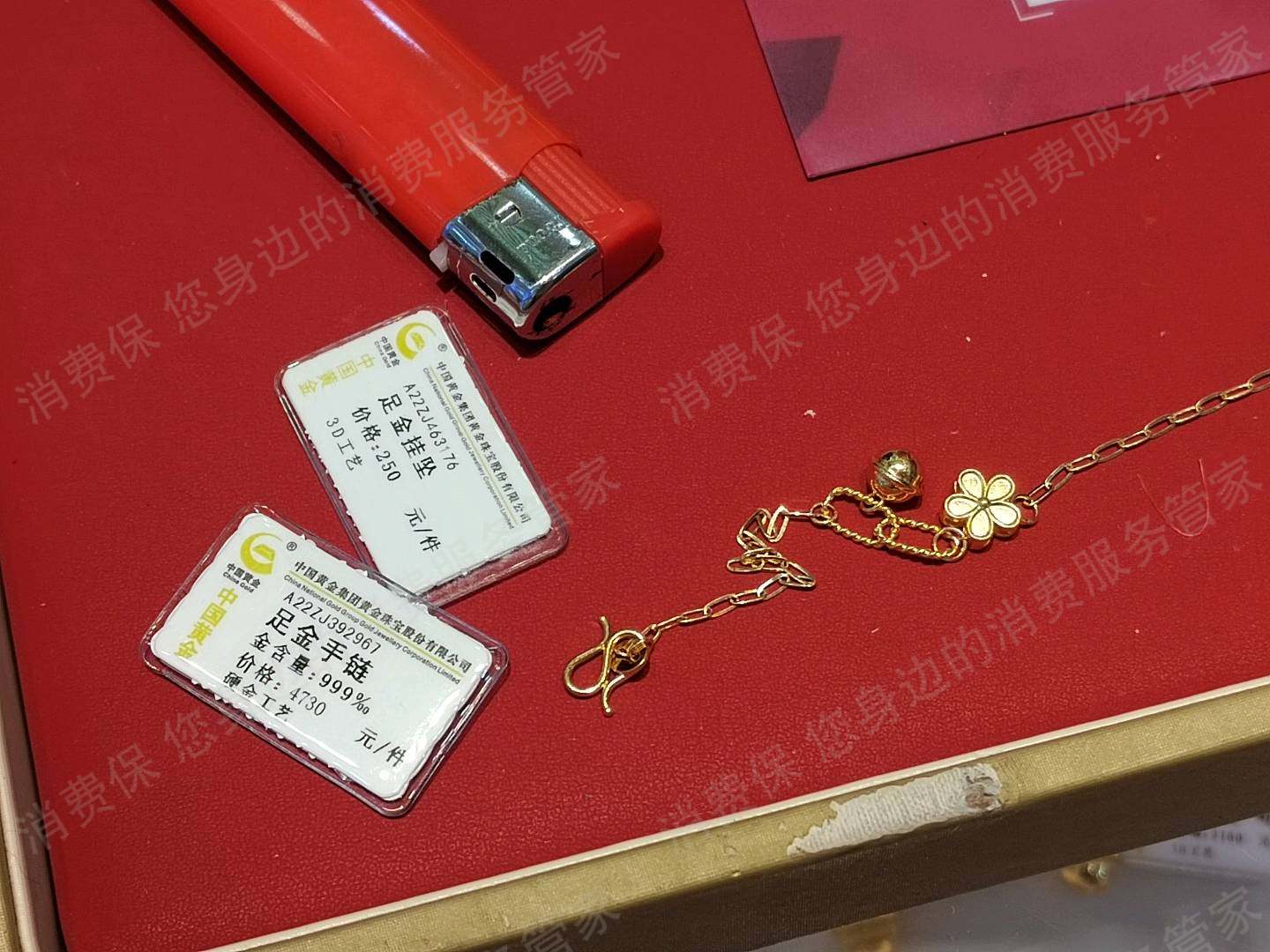 中国黄金