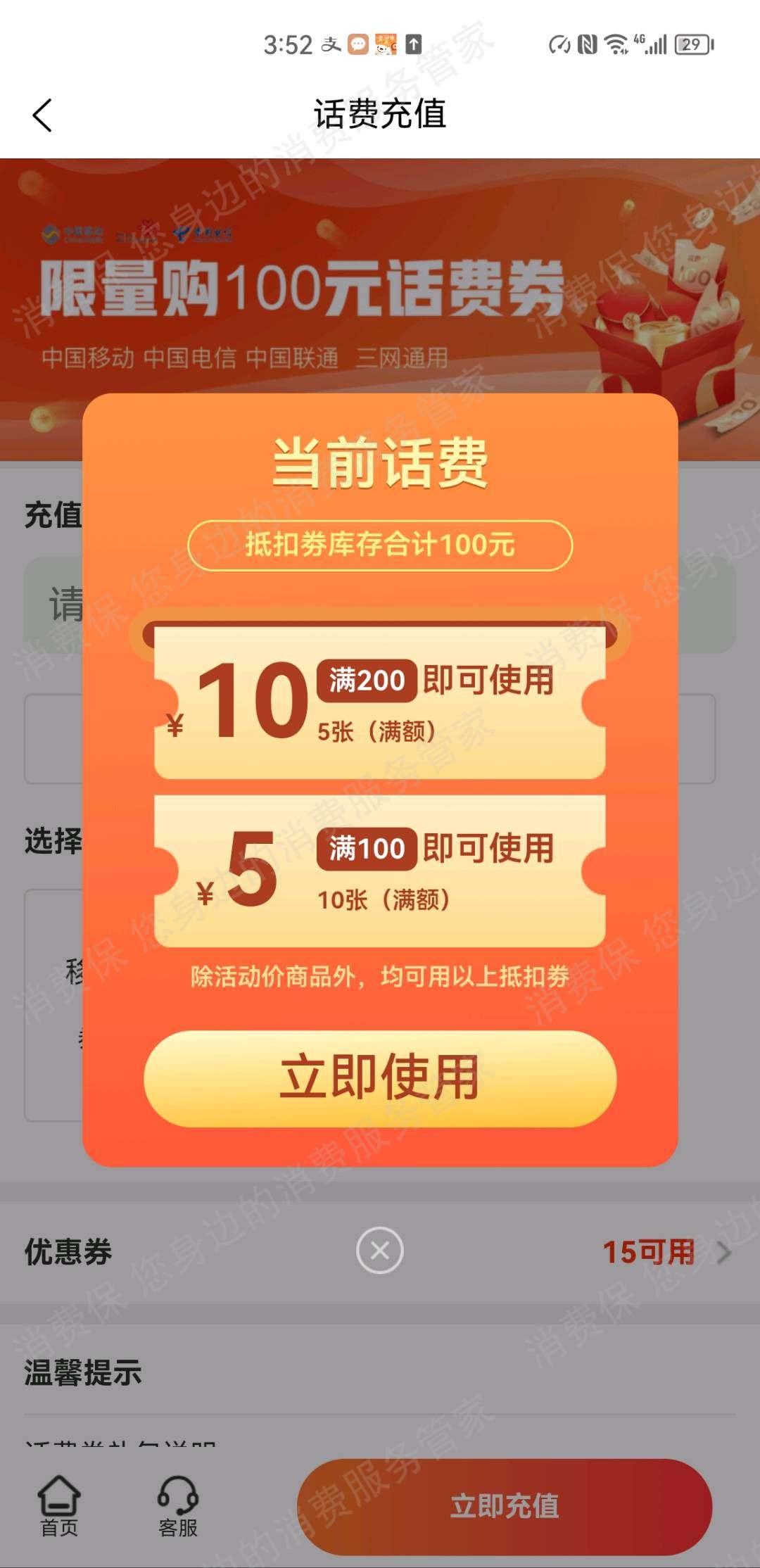 丰巢商城