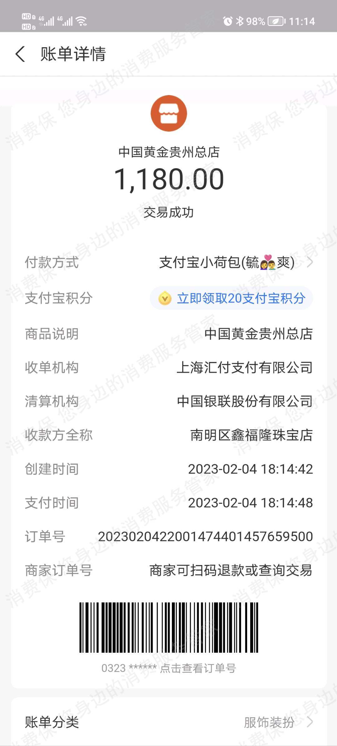 中国黄金