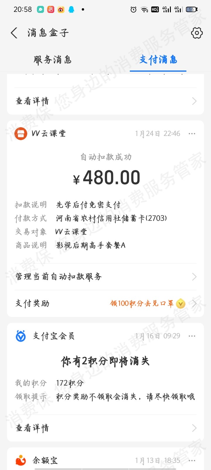 vv云课堂