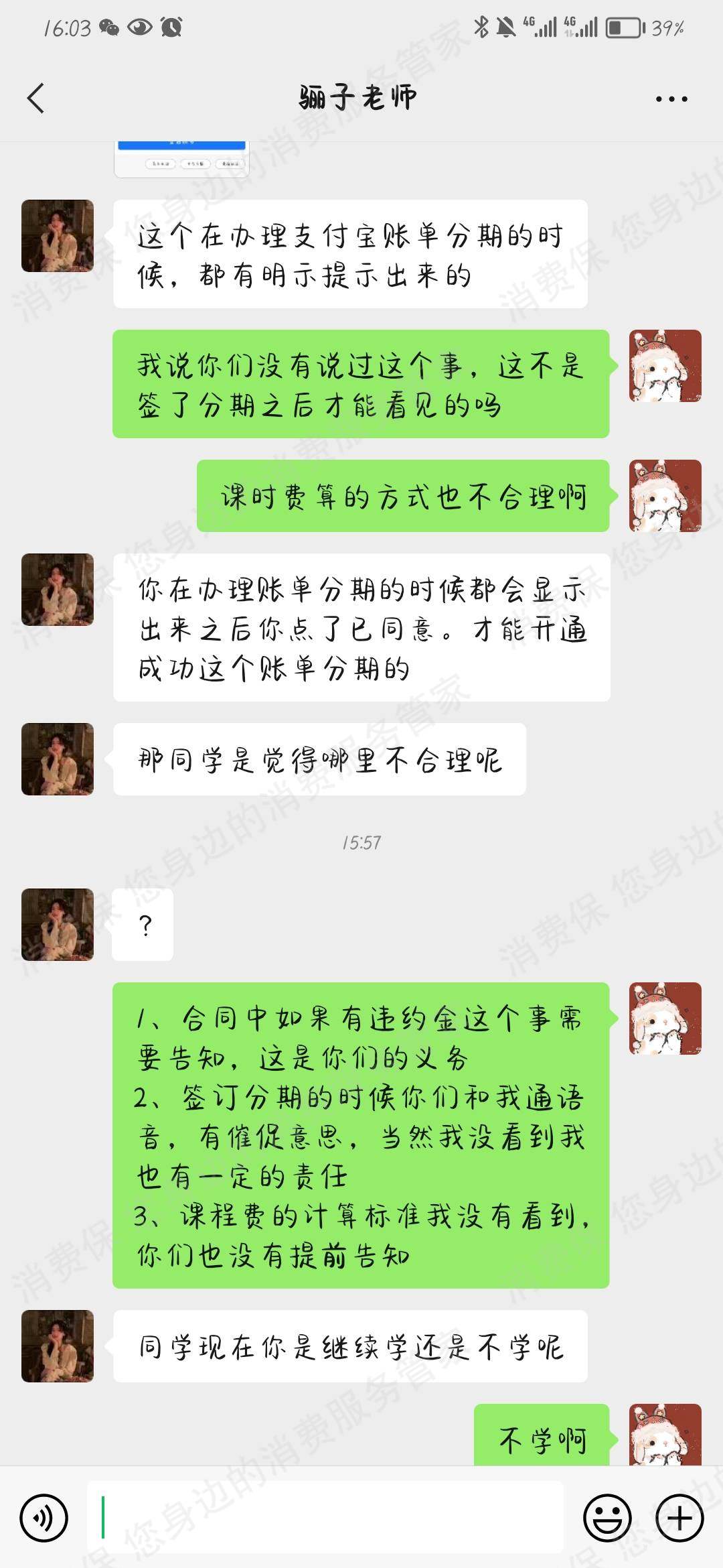 其它培训机构