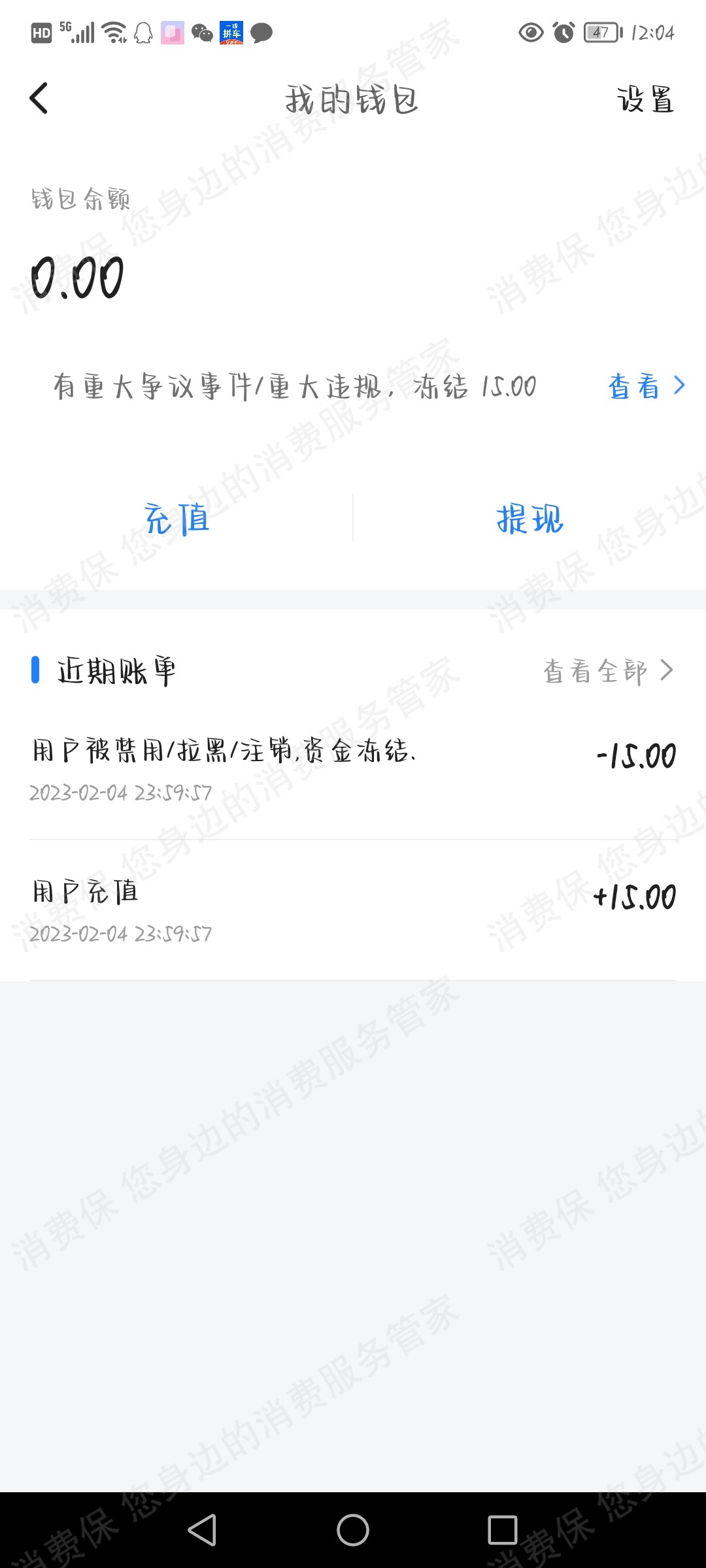 一喂顺风车