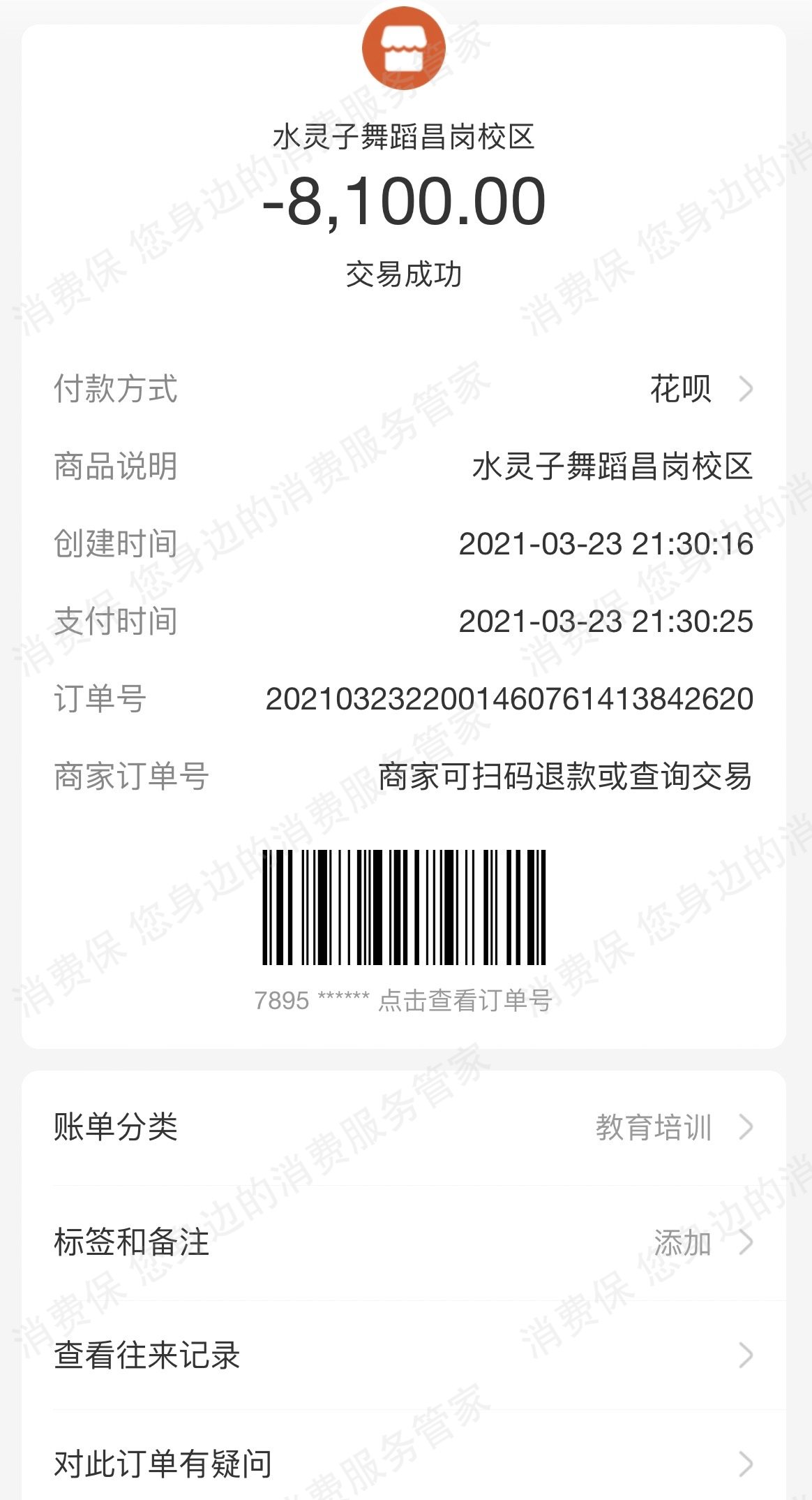 水灵子舞蹈