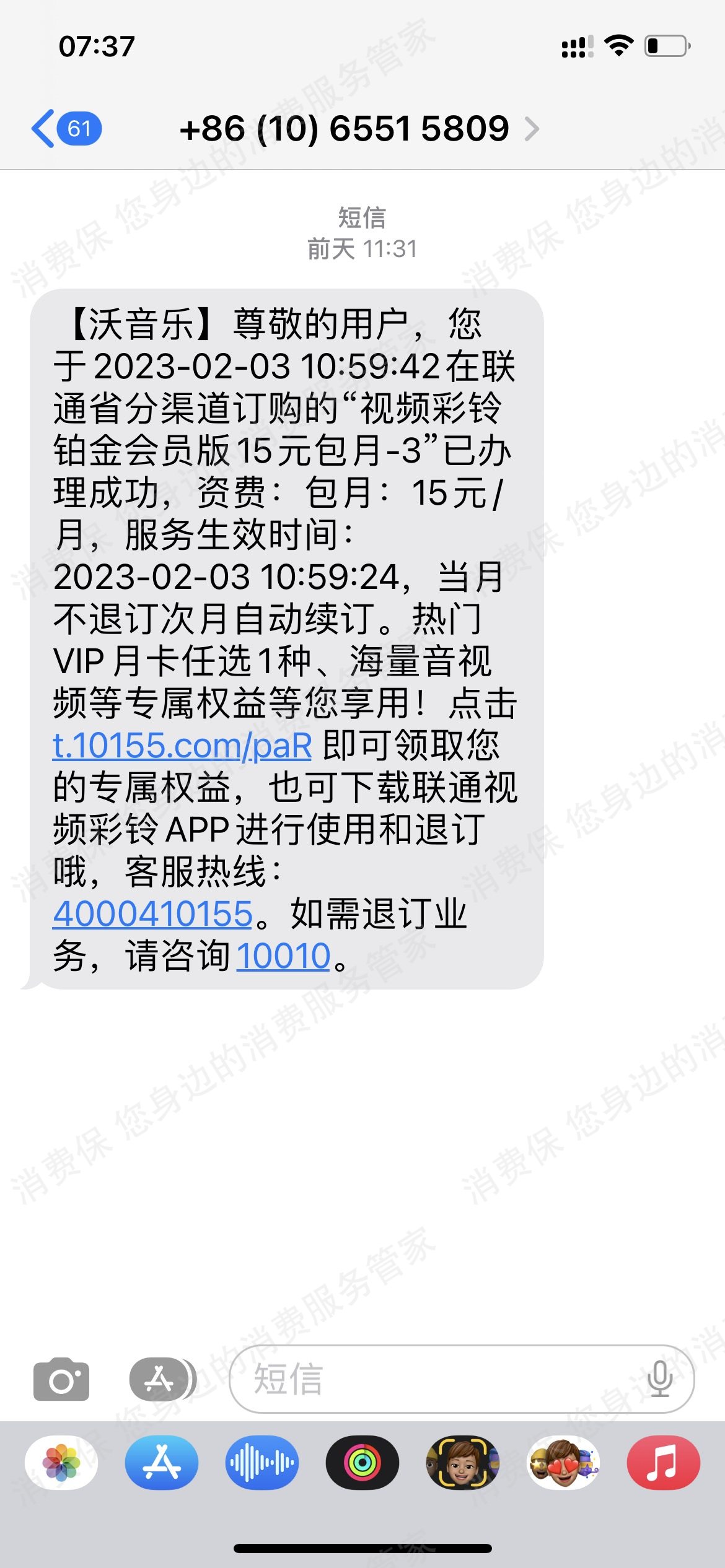 中国联通（通讯）