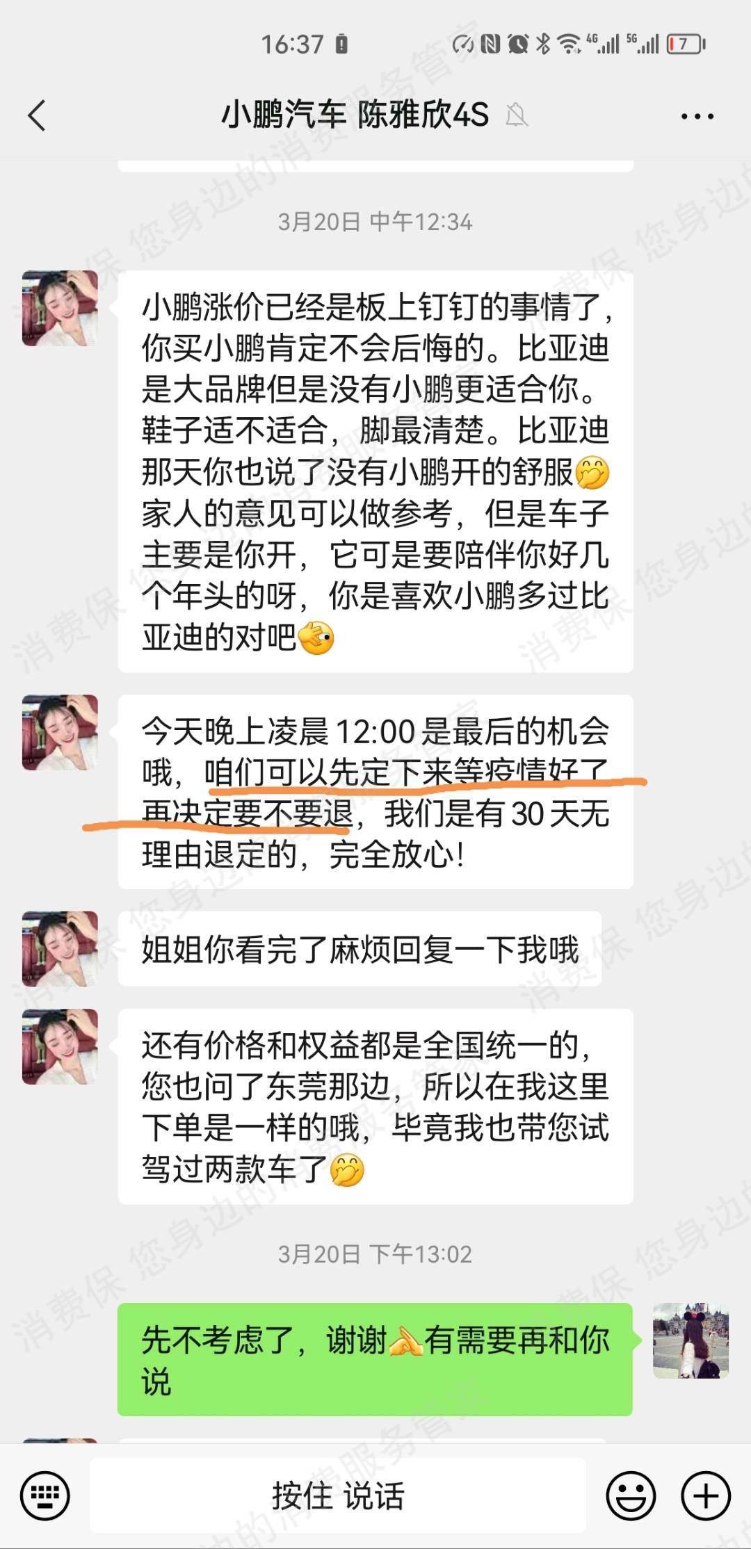 小鹏汽车