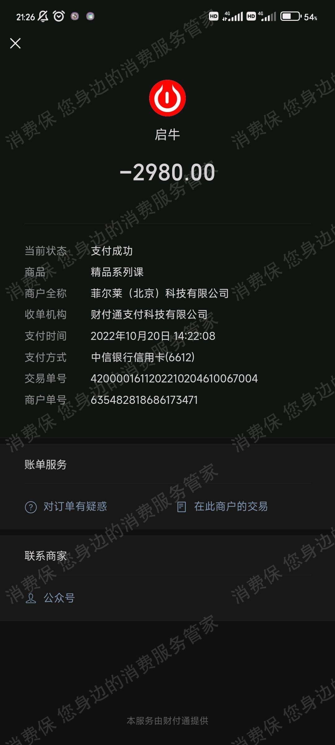 启牛学堂