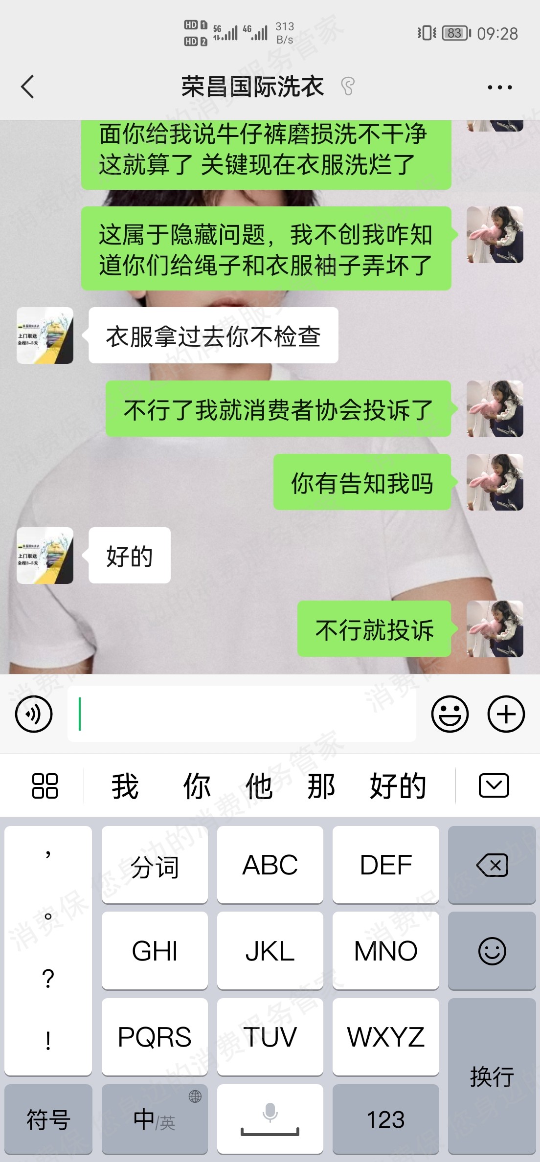 其它品牌服装饰品鞋包/洗护