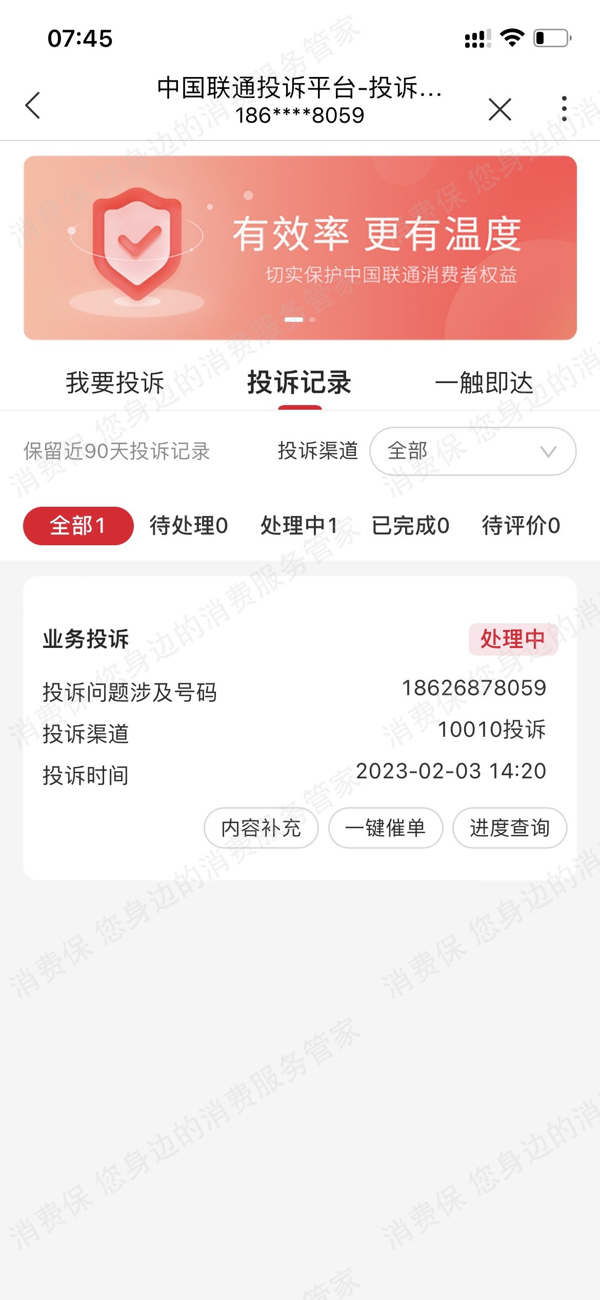 中国联通（通讯）