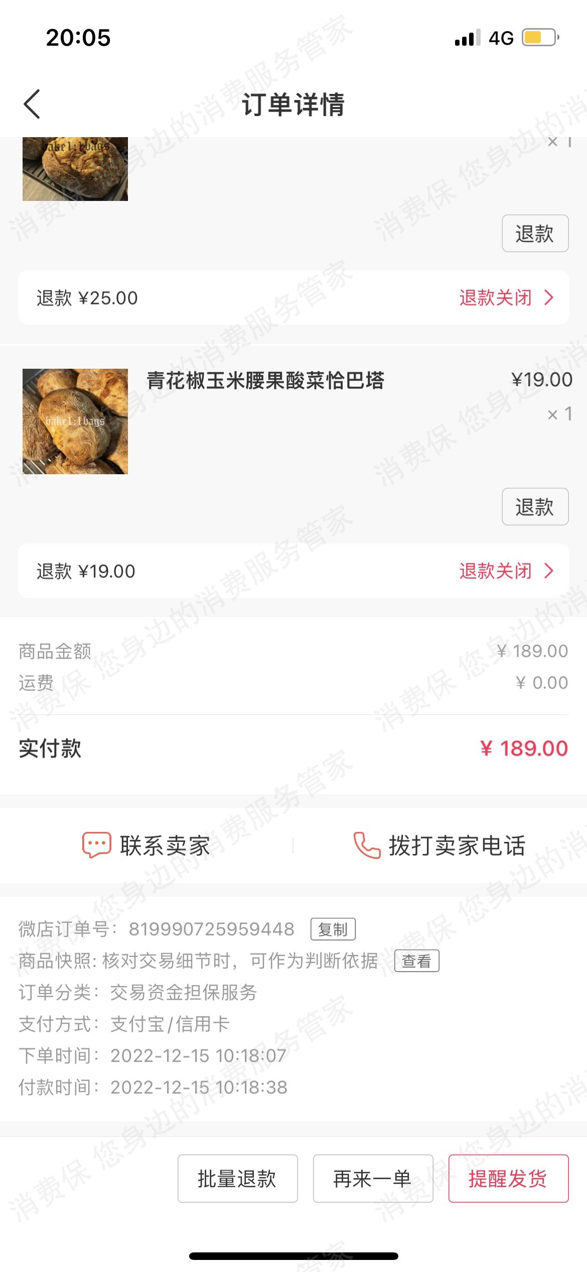 微店