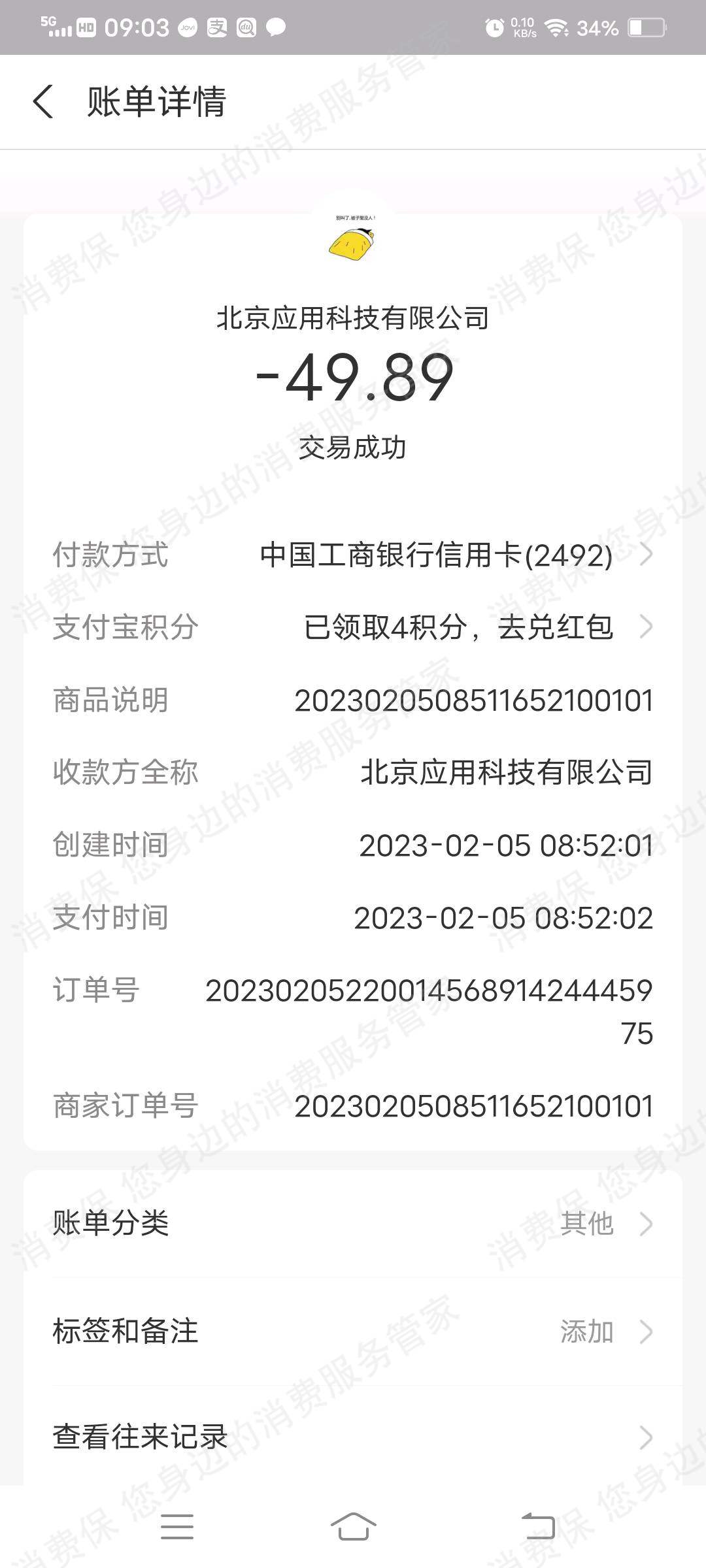应用科技
