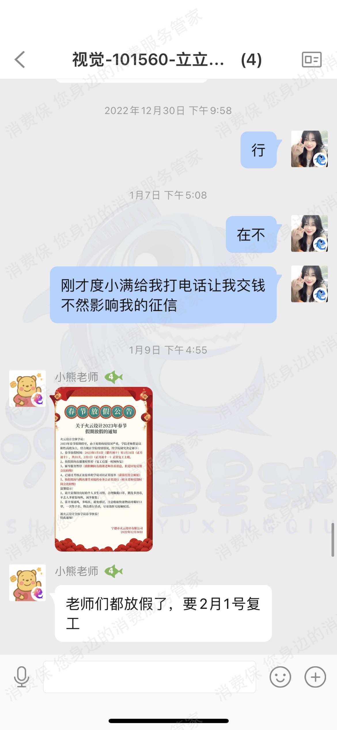 齐论云设计