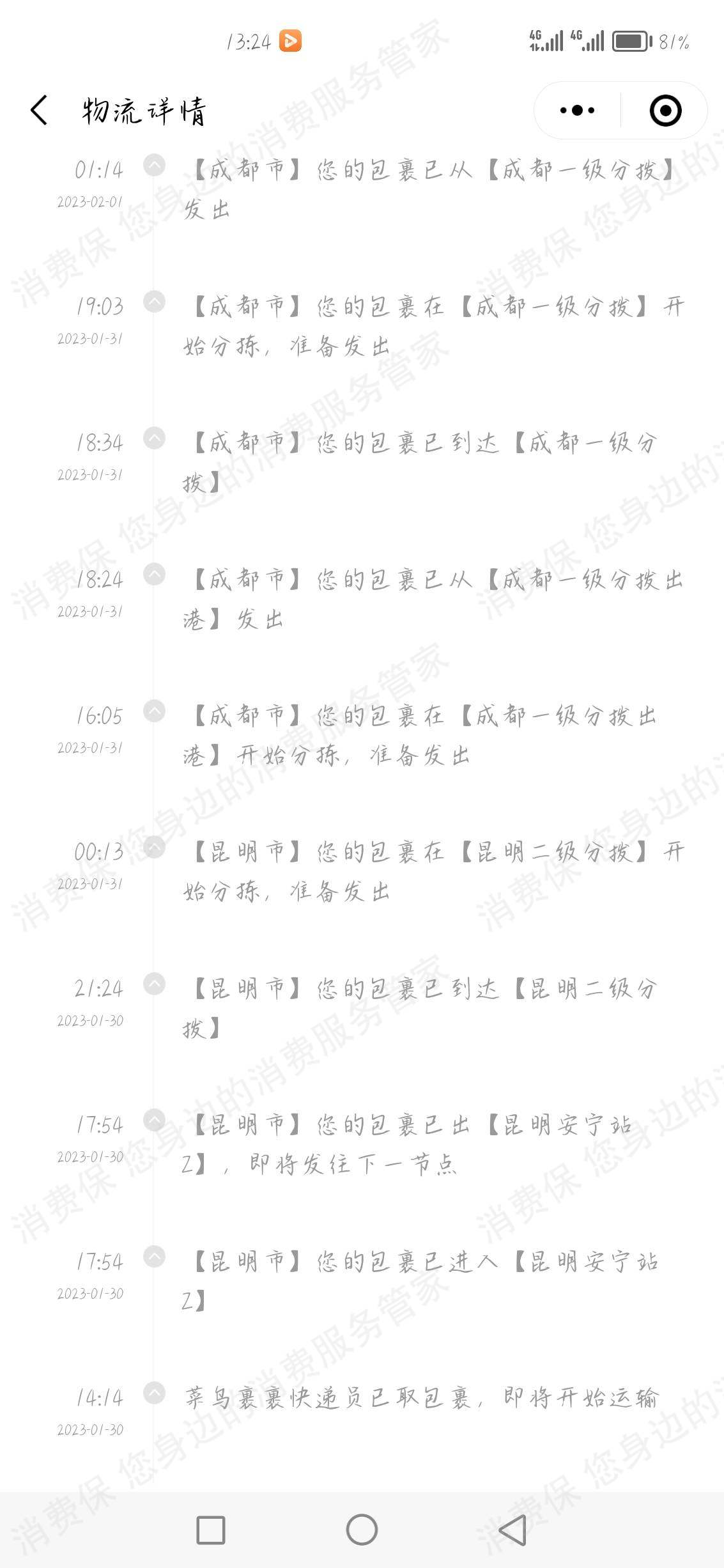 丹鸟