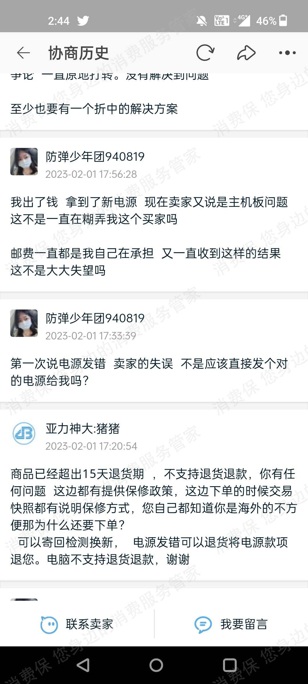 淘宝网
