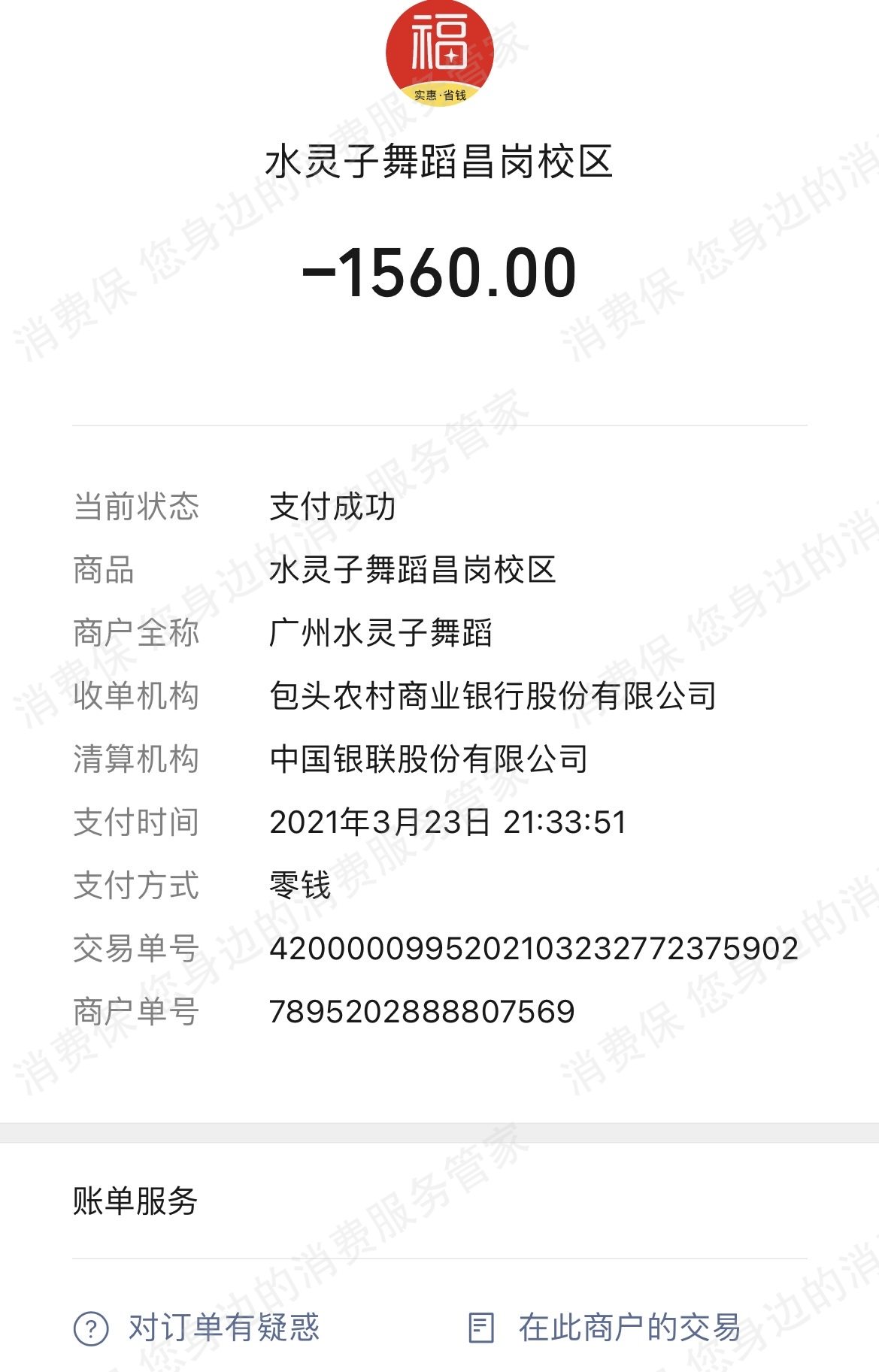 水灵子舞蹈