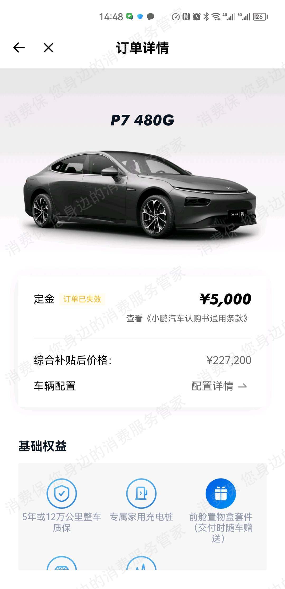 小鹏汽车