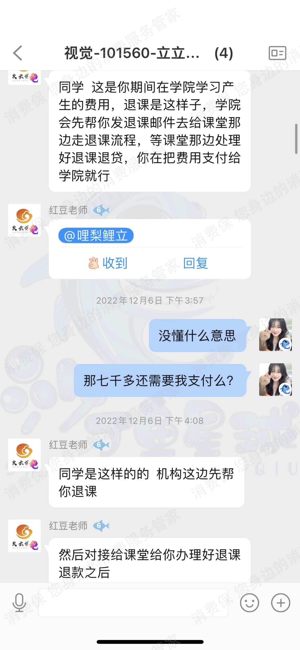 齐论云设计