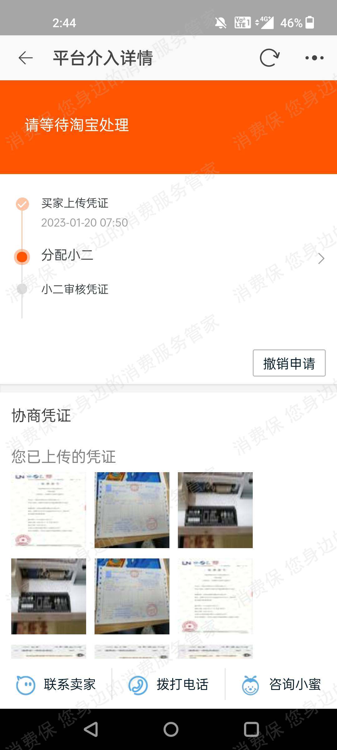 淘宝网