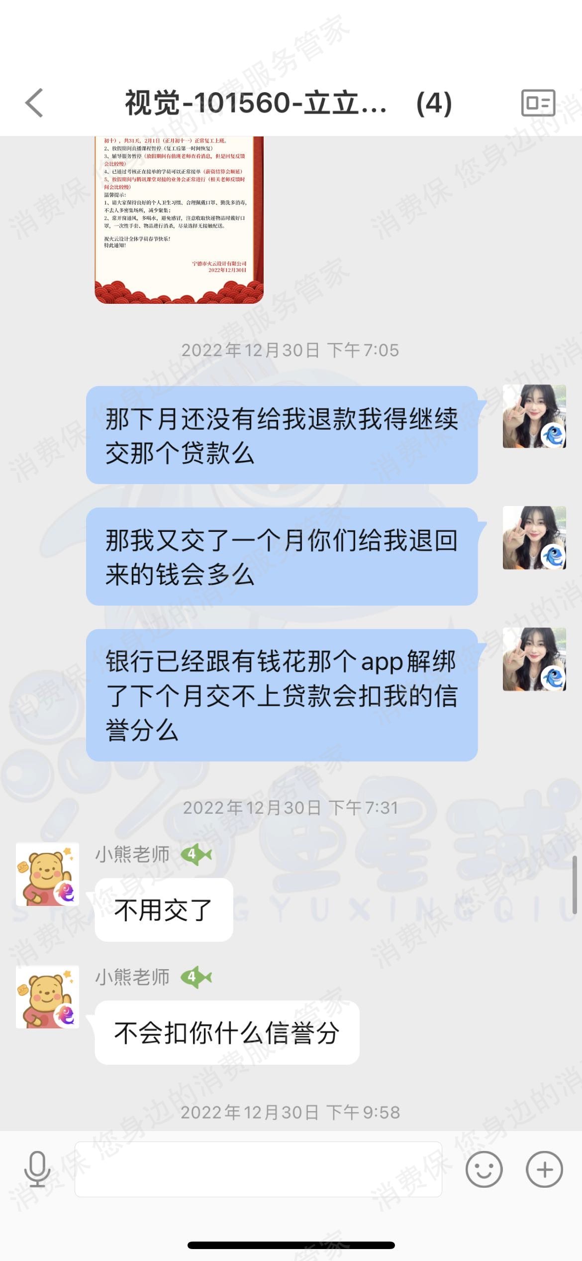 齐论云设计
