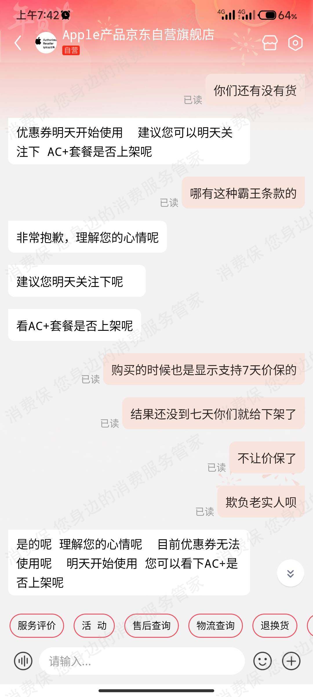 京东商城