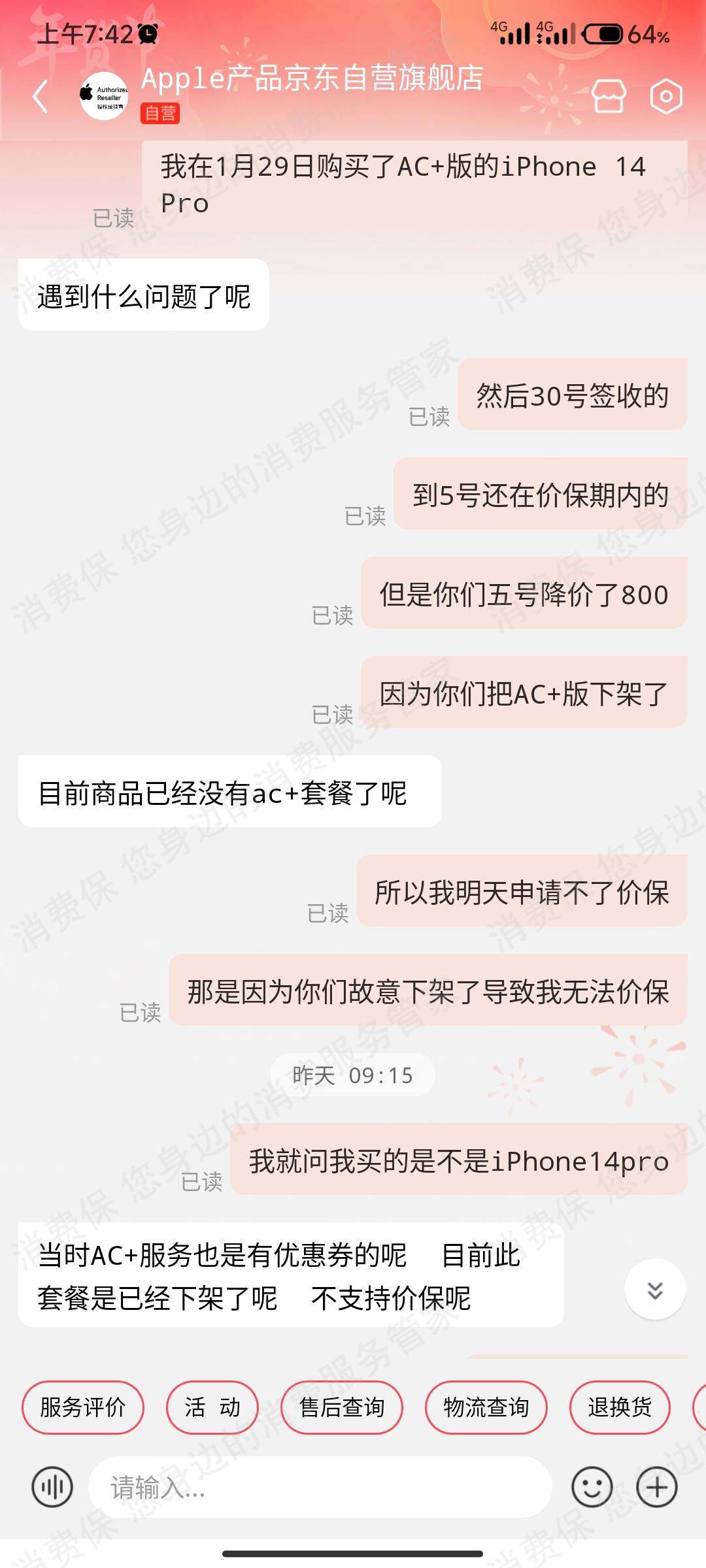 京东商城