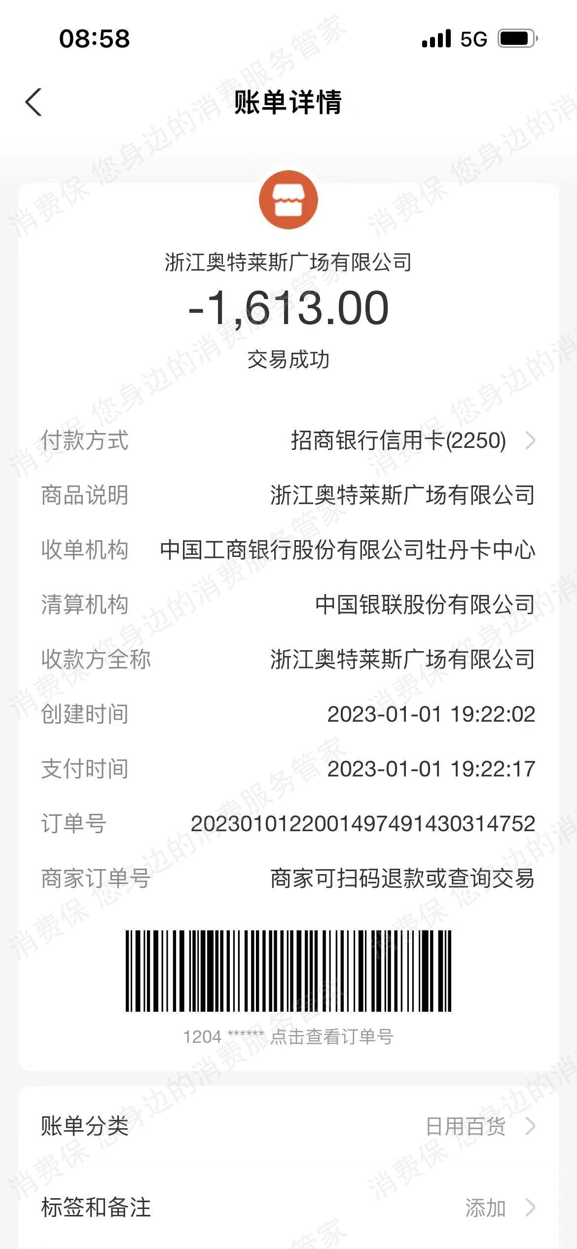 其它品牌服装饰品鞋包/洗护