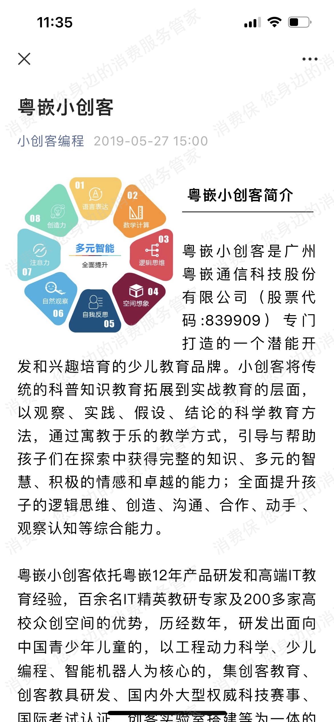 其它培训机构