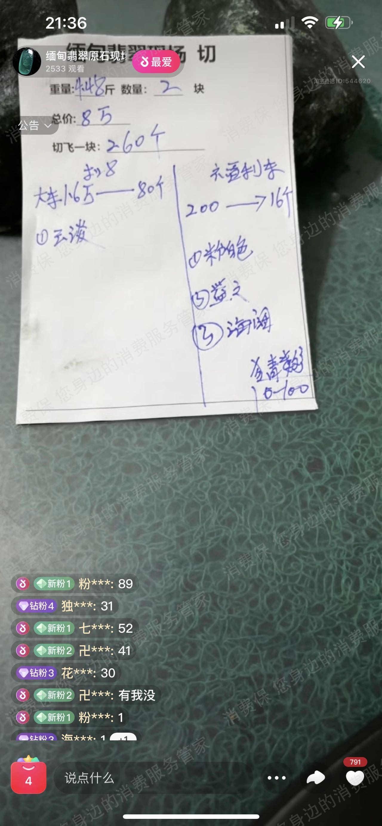 淘宝网