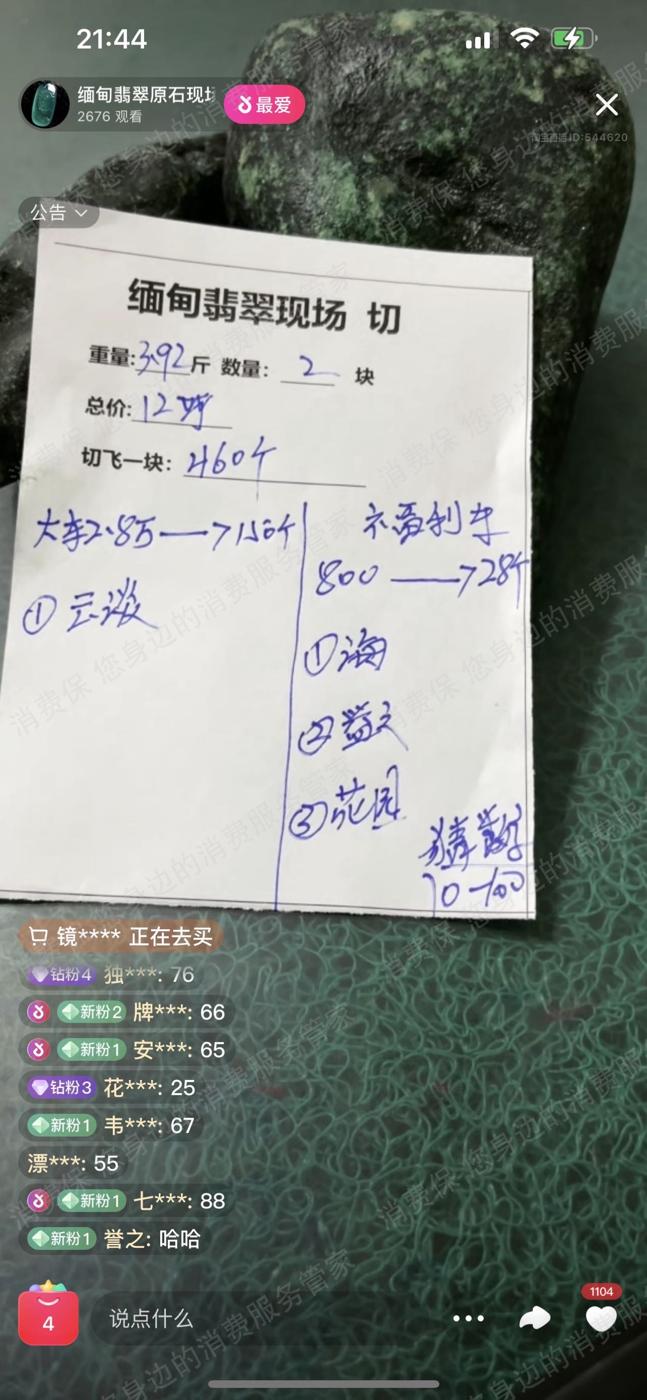 淘宝网