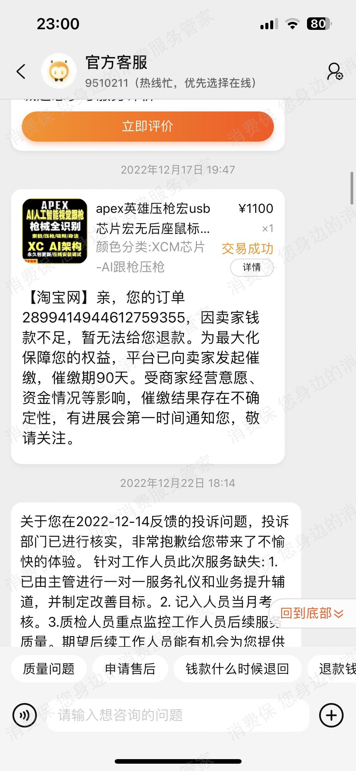 淘宝网