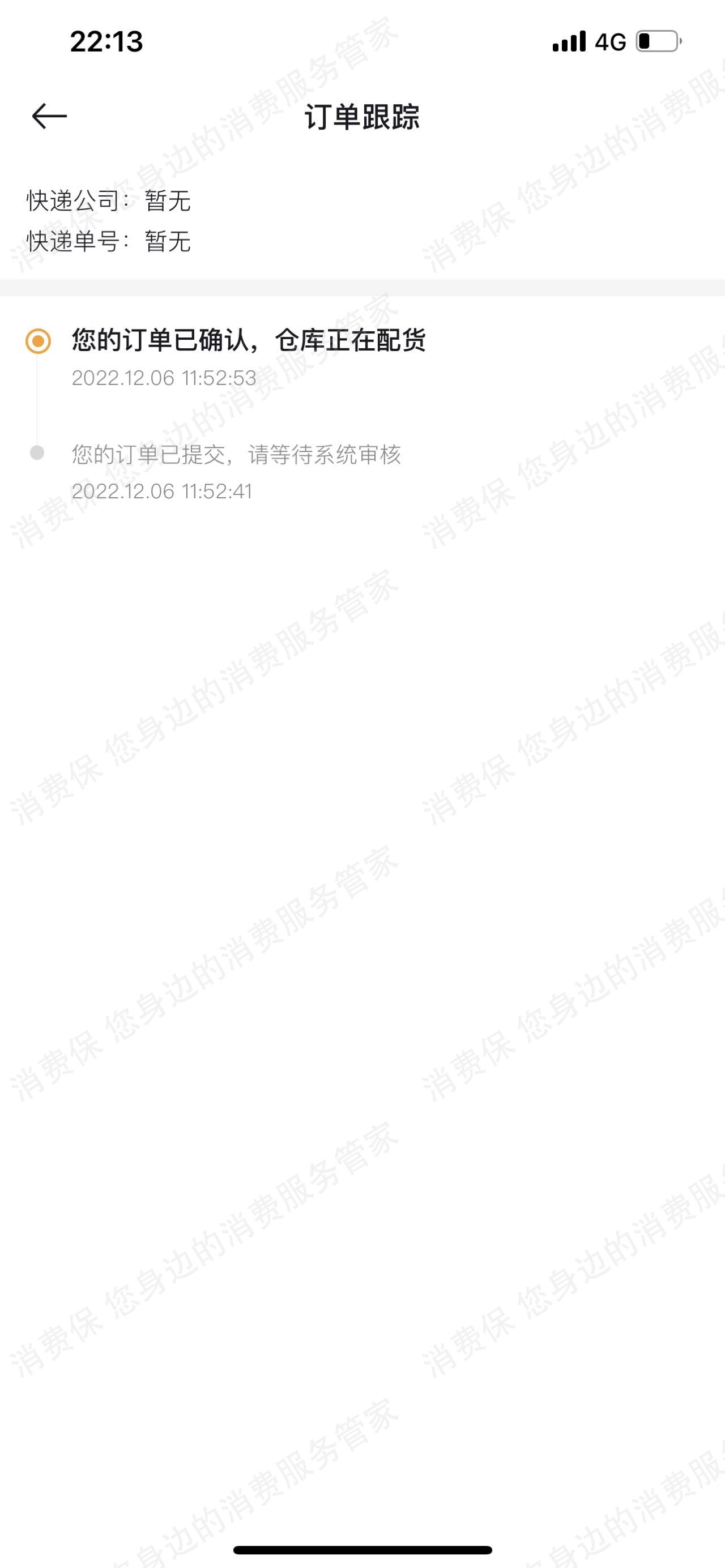 寺库