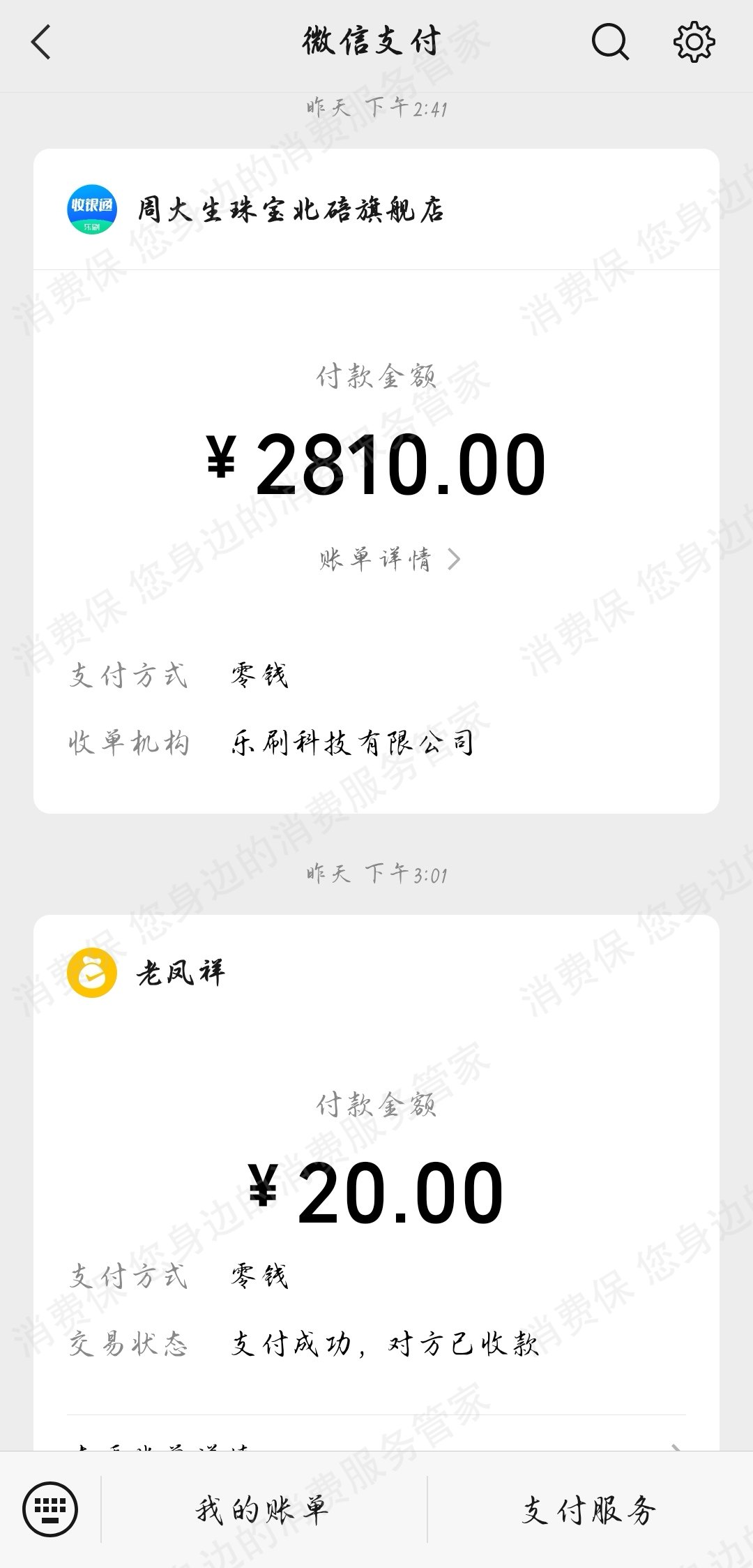 老凤祥