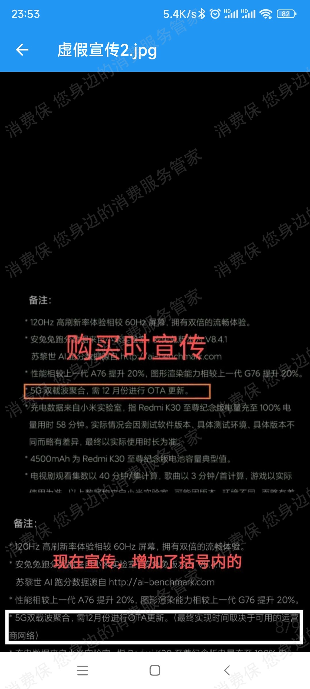 小米（手机）