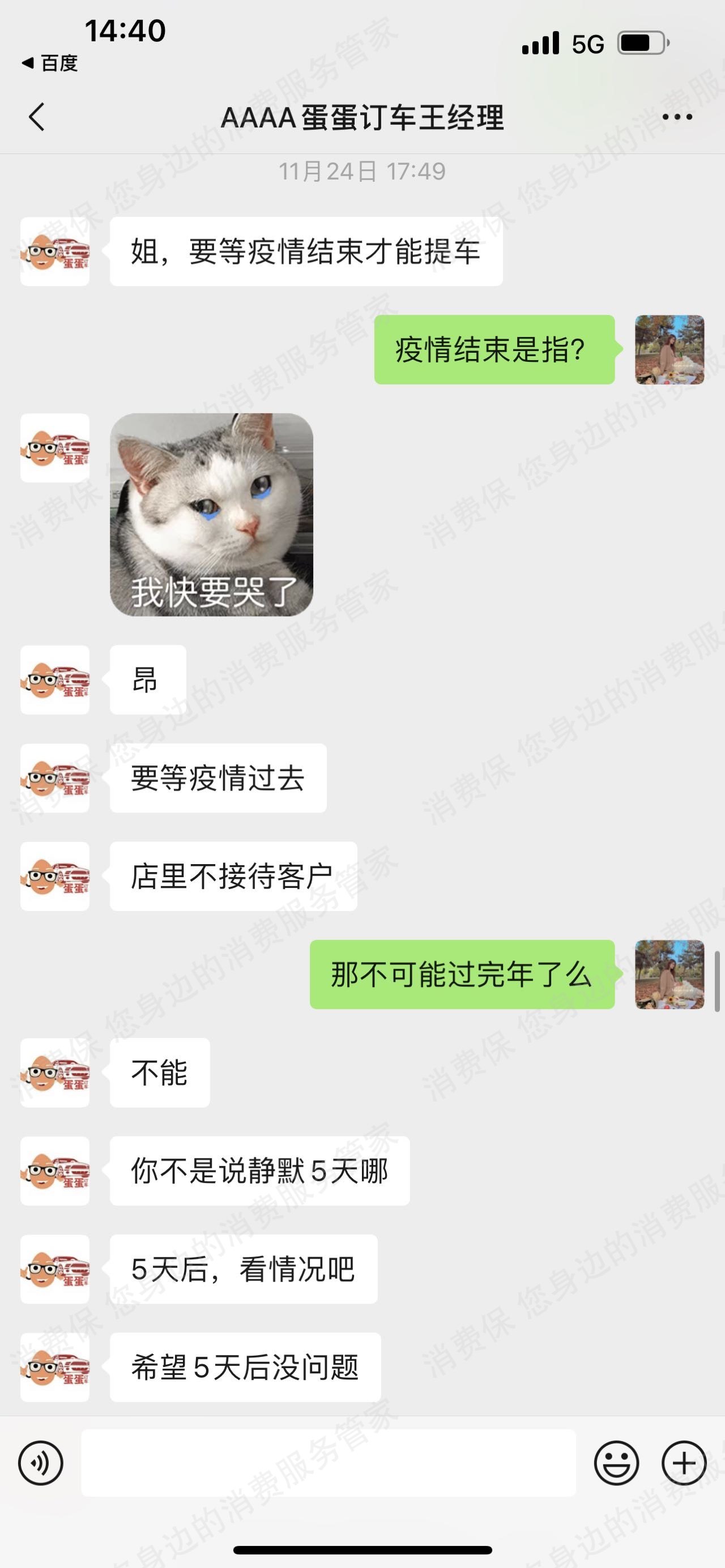 蛋蛋订车
