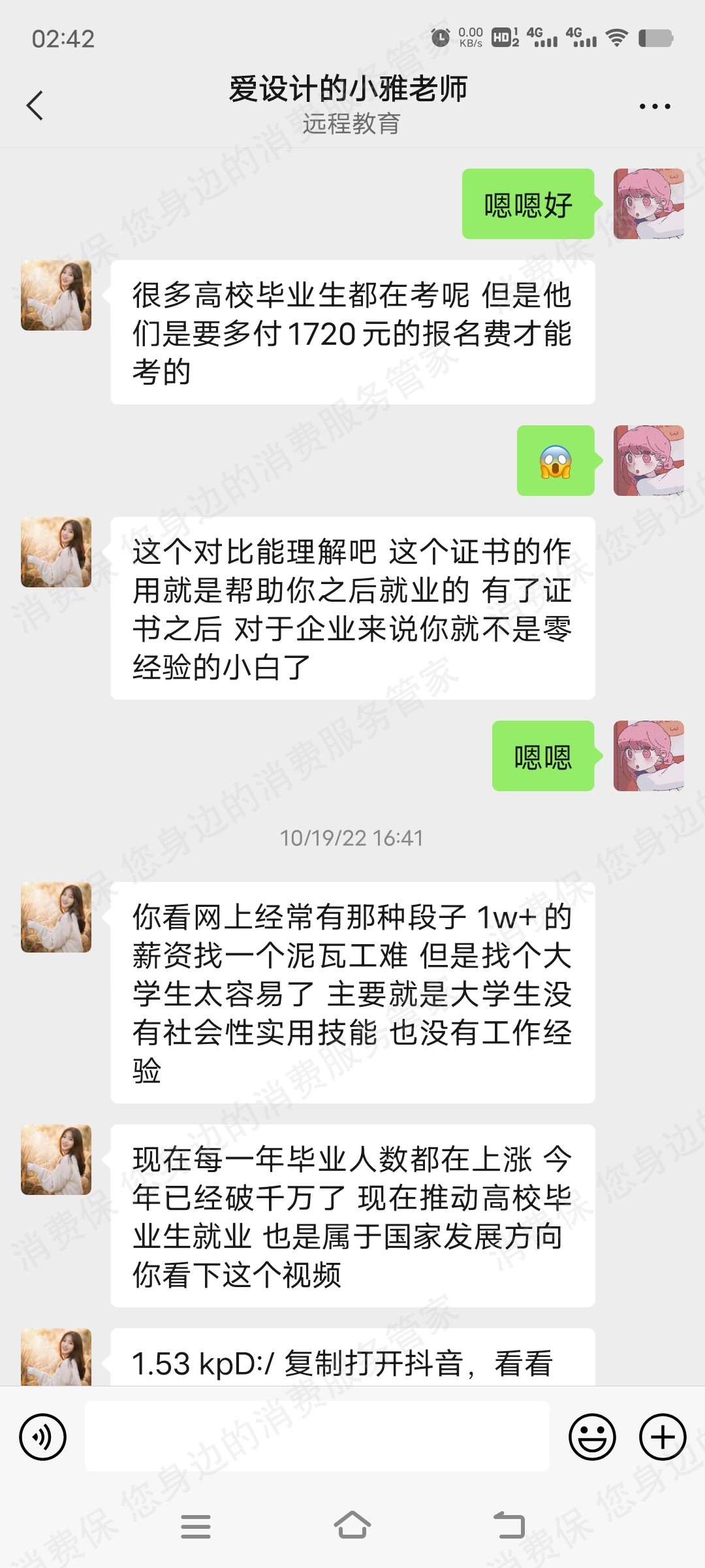 远程教育
