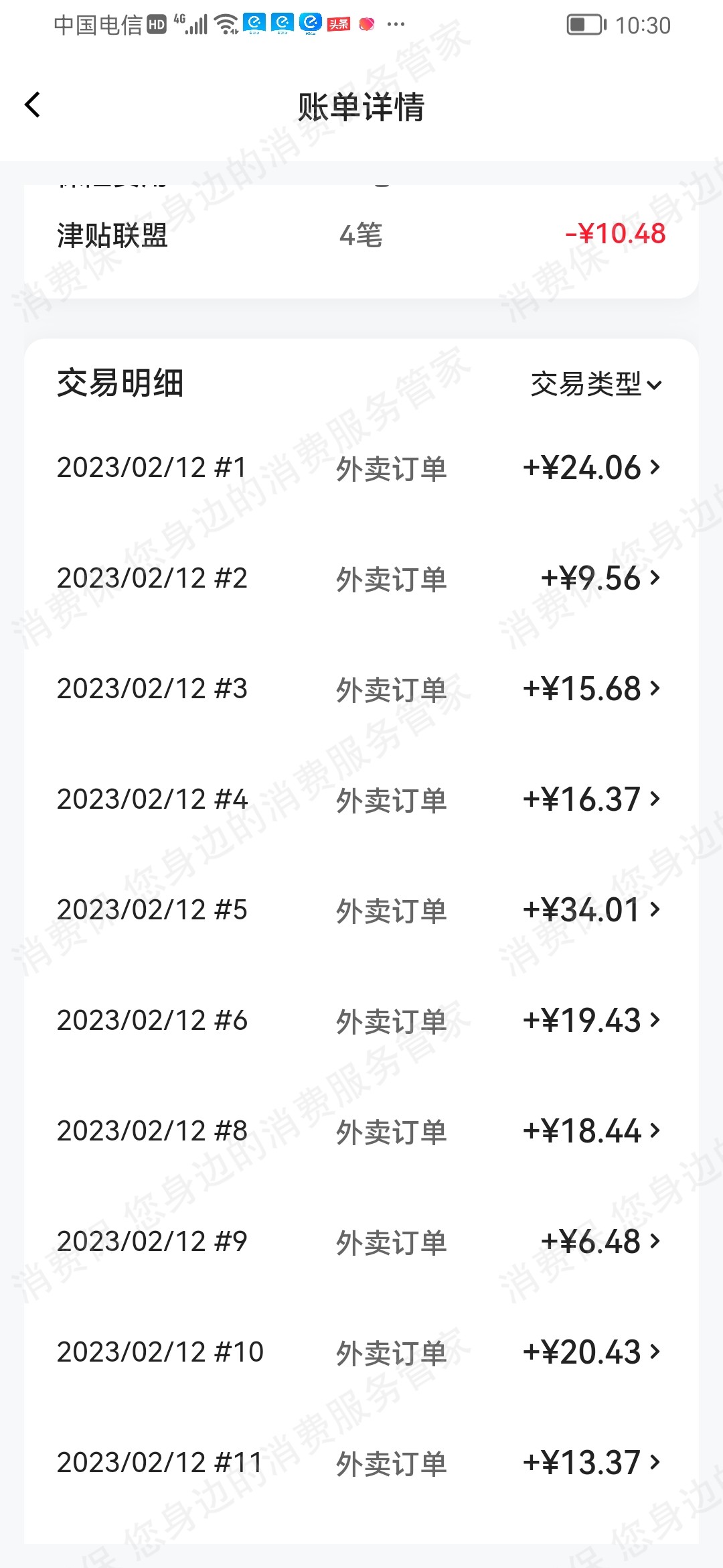美团外卖