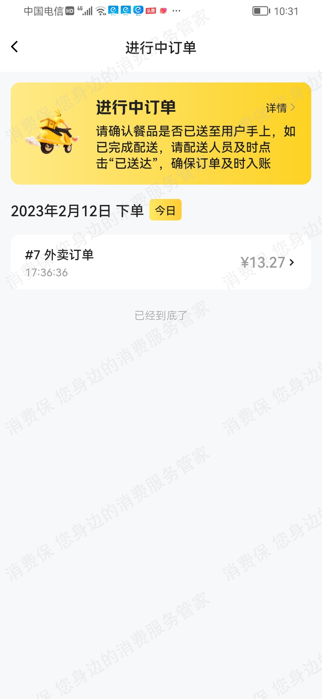 美团外卖