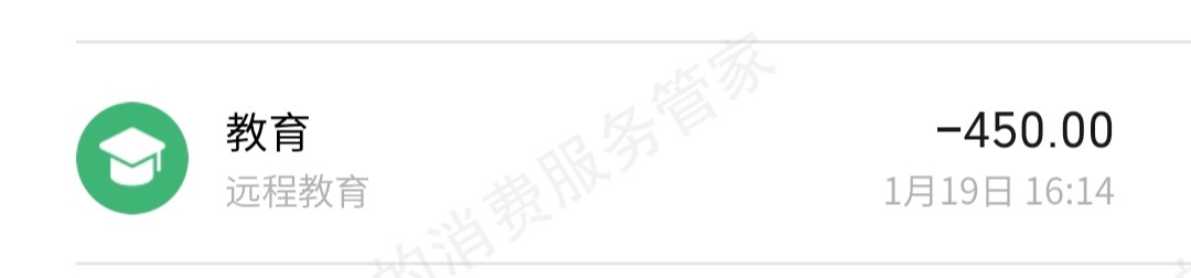 远程教育