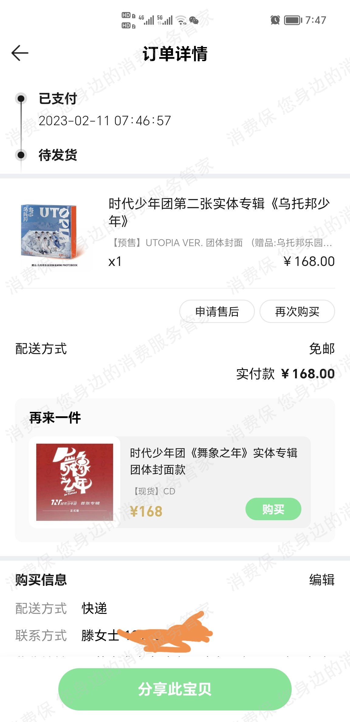 扑淘商城