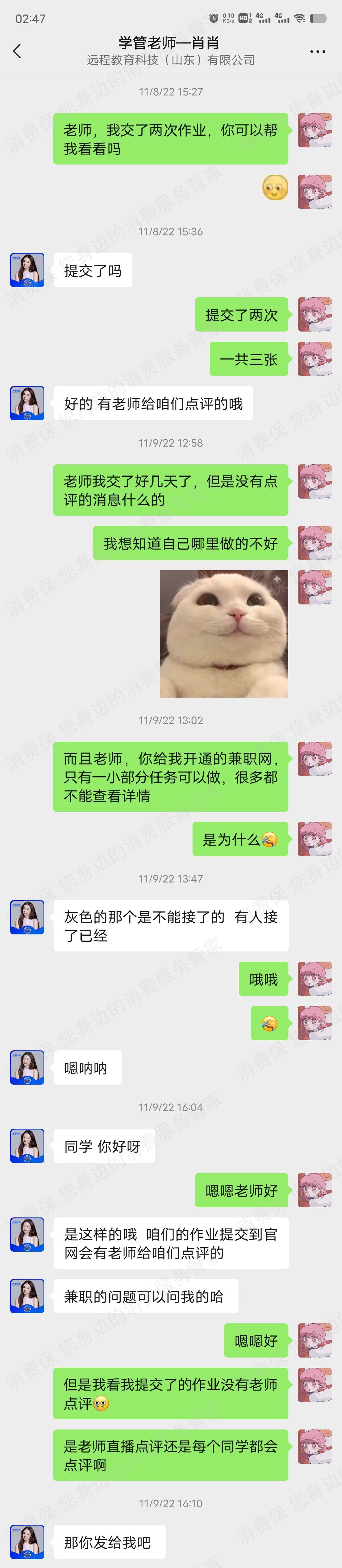 远程教育