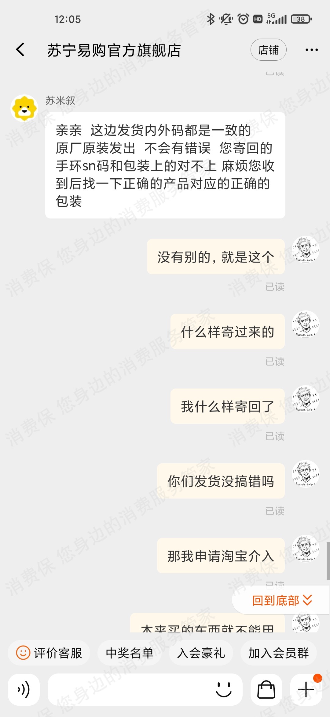 苏宁天猫店