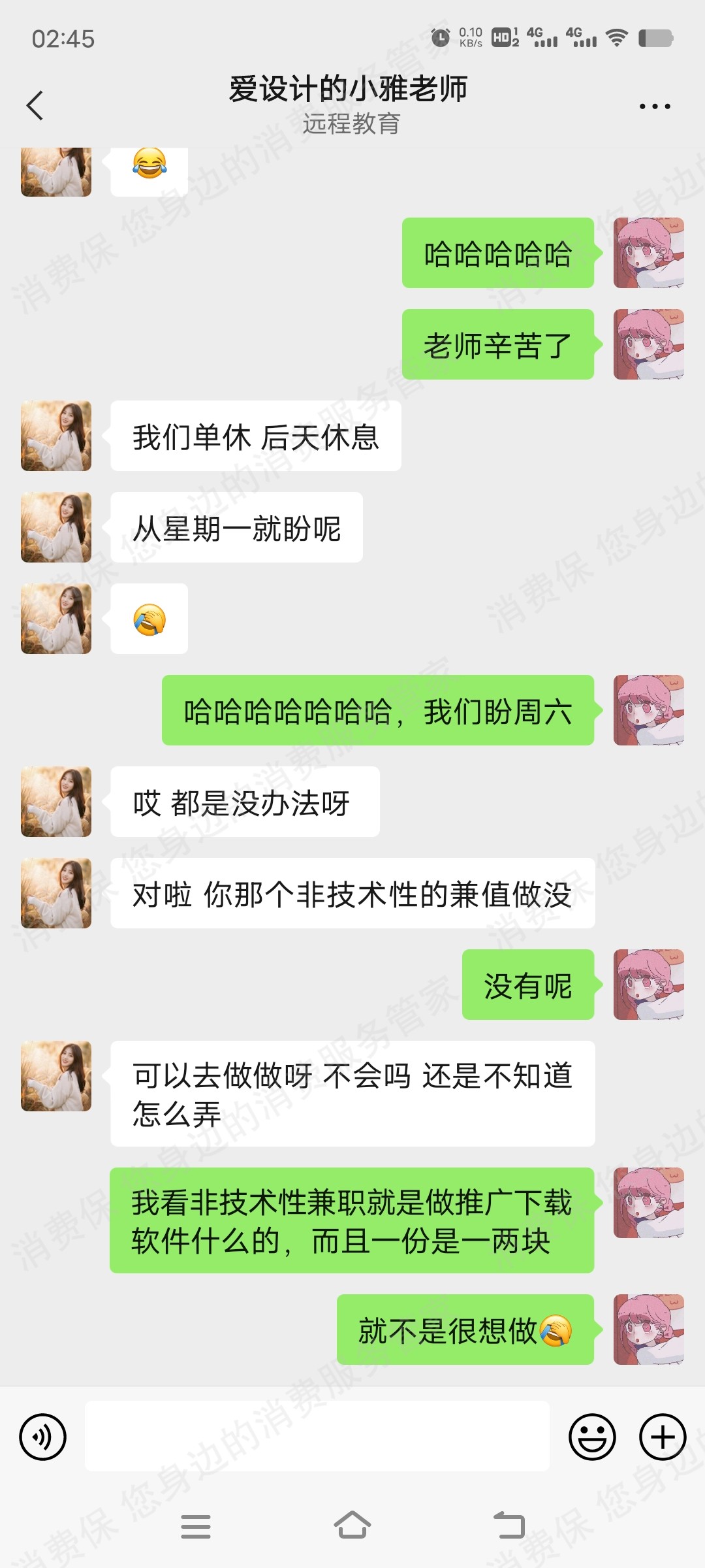 远程教育