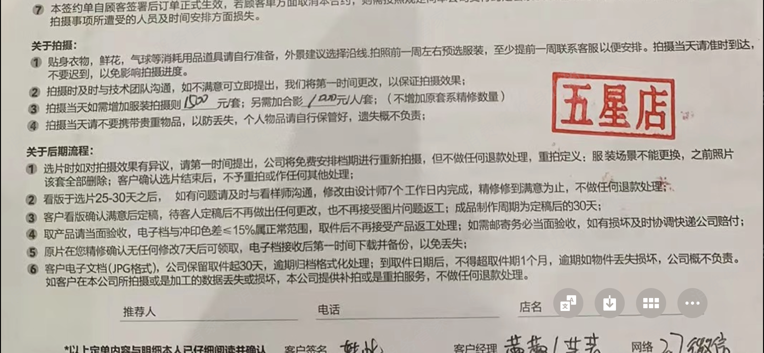 薇拉摄影